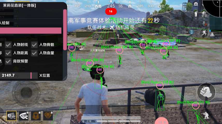 和平精英腾讯模拟器辅助【ACE变态版】