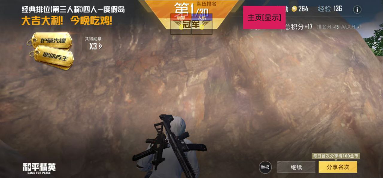 和平精英《保时捷》外挂
