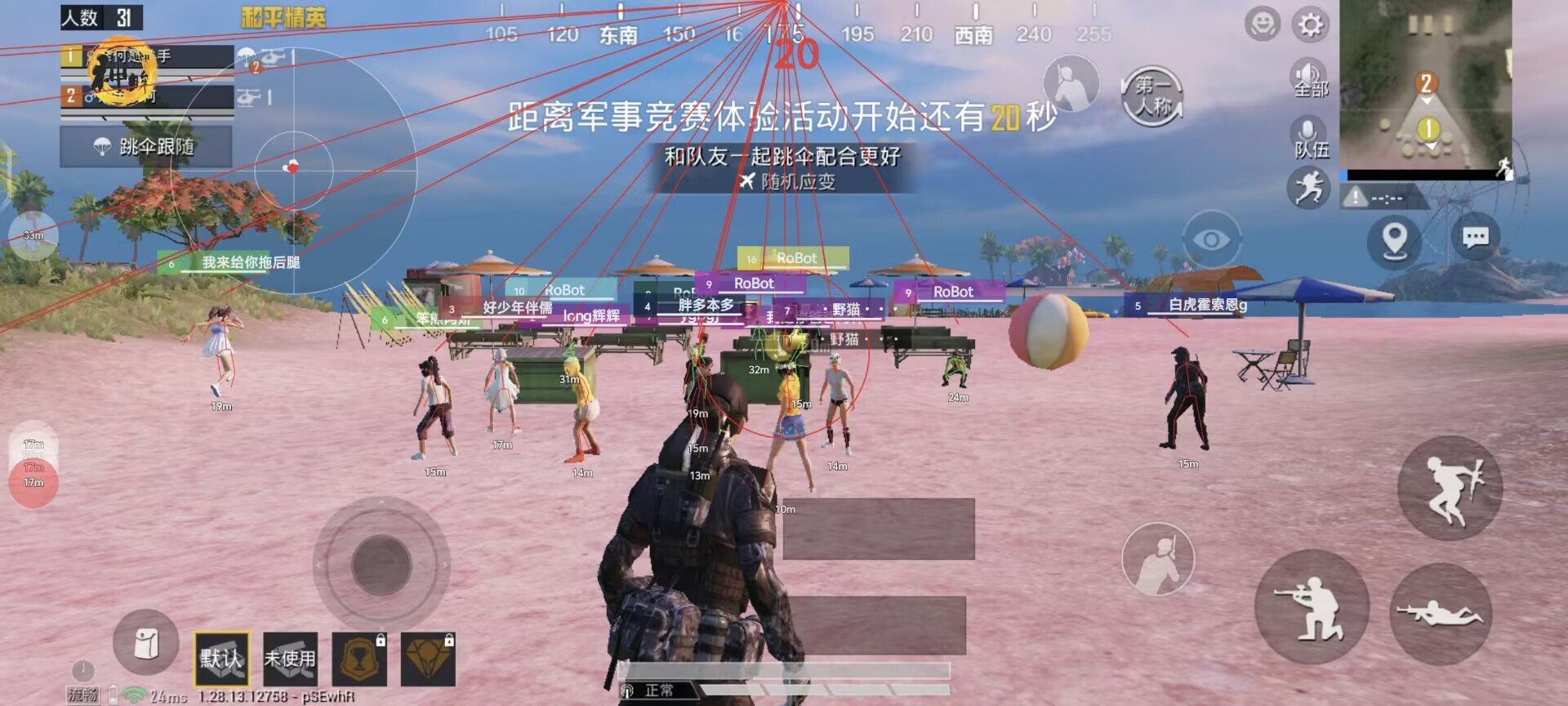 和平精英引擎直装【鹤童】发布：稳定无卡顿，观透与自瞄功能一应俱全