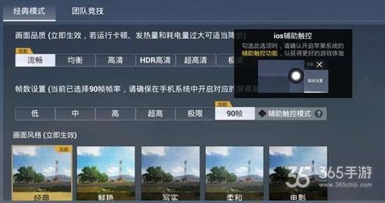 和平精英辅助【蚩尤】