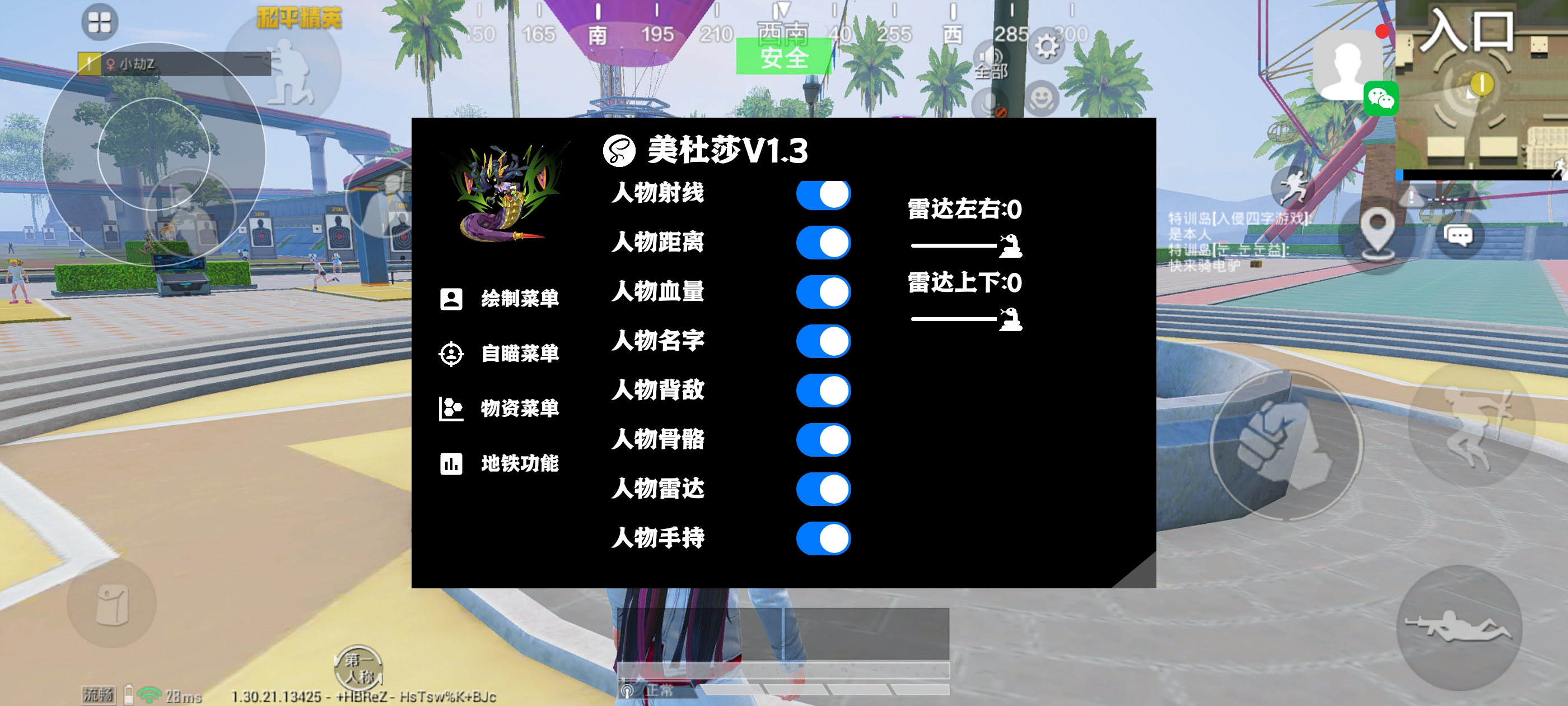 和平精英辅助【云神直装V1.0】枪械无后 人物加速 子弹追踪 人物飞天 秒换子弹