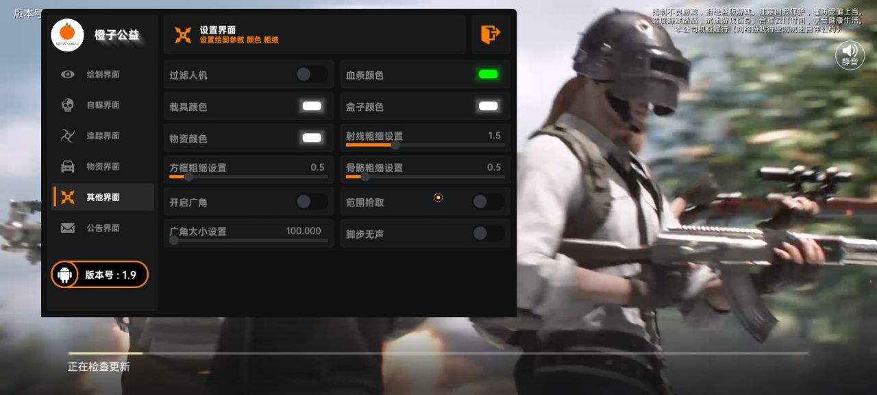和平精英辅助【云神直装V1.0】枪械无后 人物加速 子弹追踪 人物飞天 秒换子弹