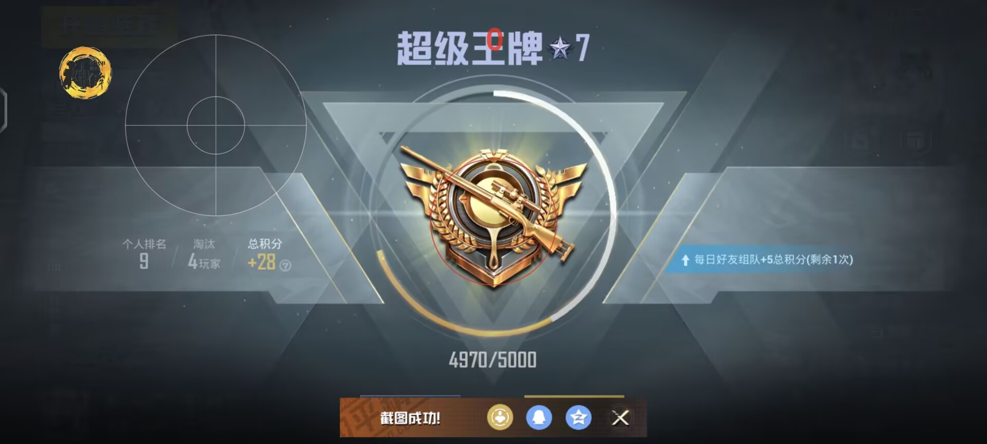 和平【涂山红红】辅助轻便直装工具,重现丝滑畅快体验