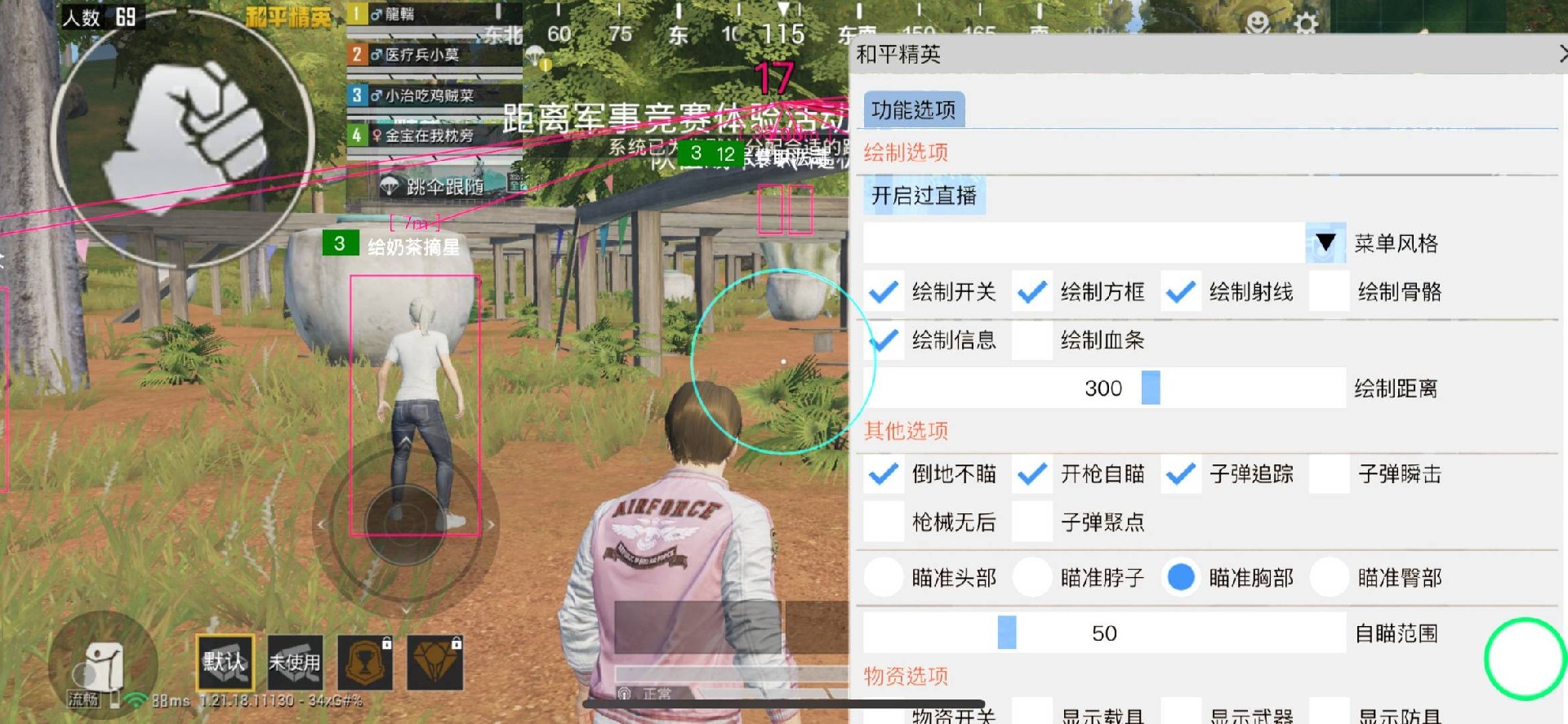 探索和平精英辅助对游戏公平性的挑战