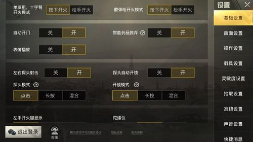 和平精英外挂【虎牙直装】人物透视 锁死自瞄 子弹追踪 雷达预警 掩体变色 物资显示 载具显示