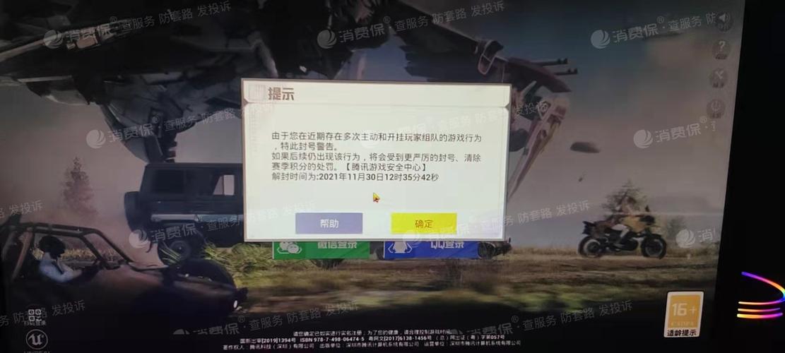 和平精英里面的高科技