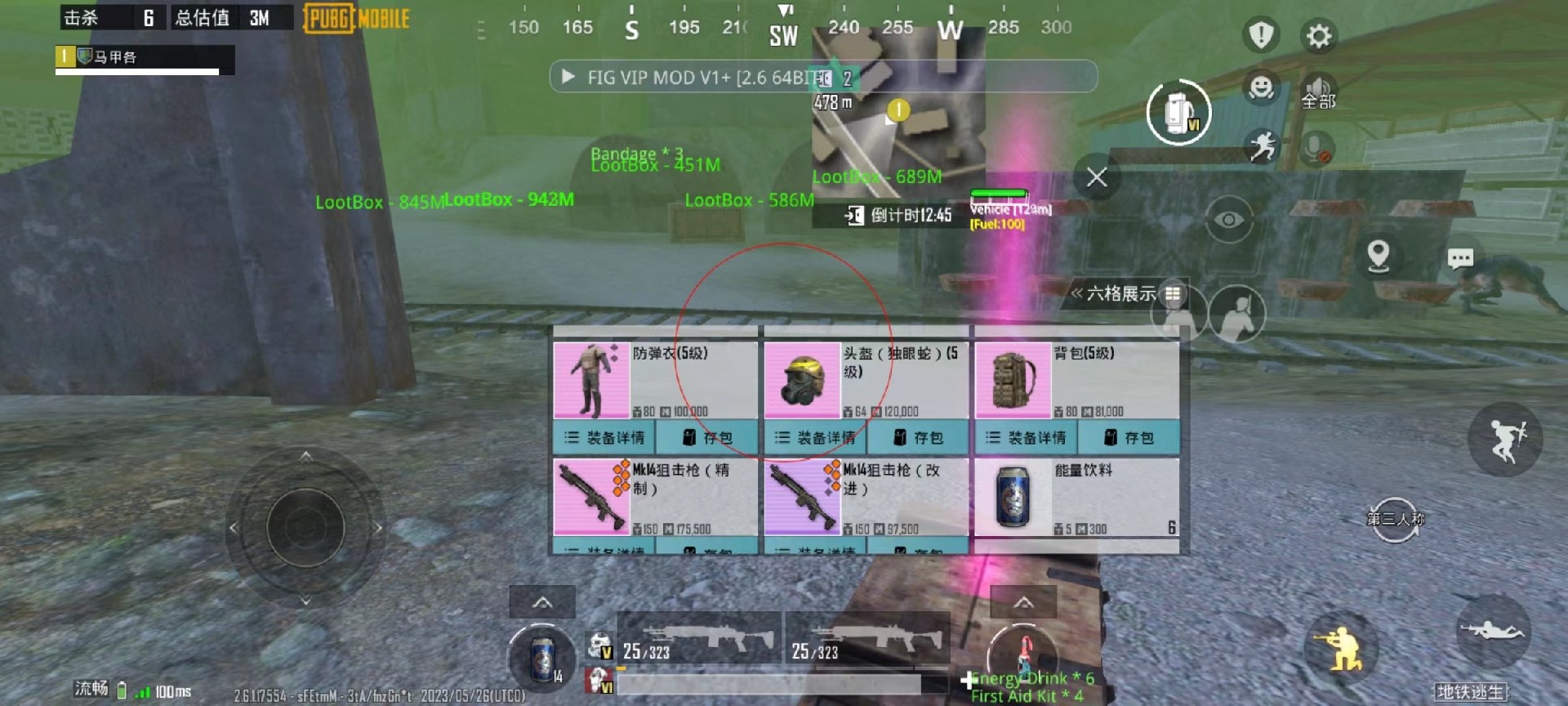 和平精英「青蛙直装」辅助，支持地铁