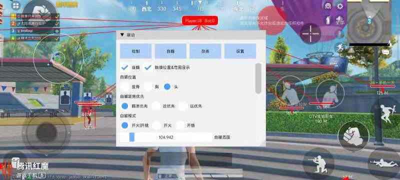 和平精英辅助【AI内核】方框透视 骨骼显示 人物射线 手持武器 触摸自瞄