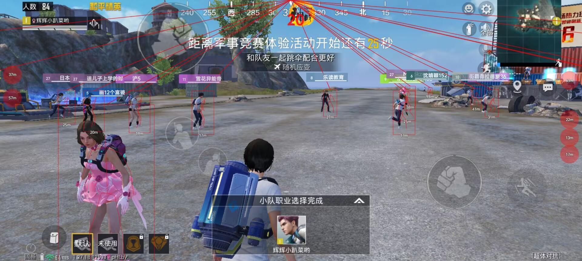 和平精英「EGM」辅助