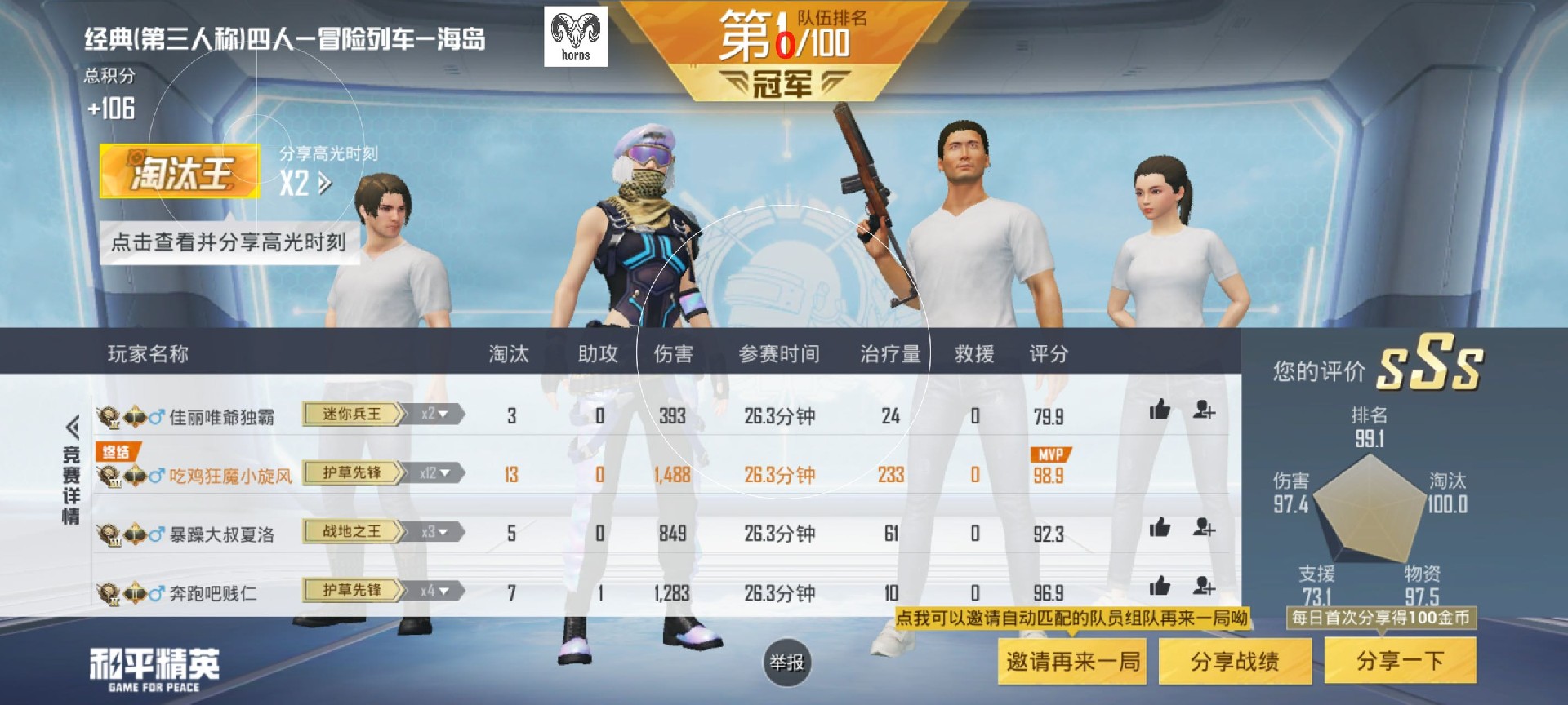 和平精英辅助【小飞侠】